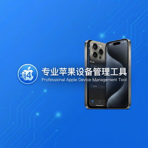 爱思助手iPhone语音数据隐私说明 - 爱思助手官网