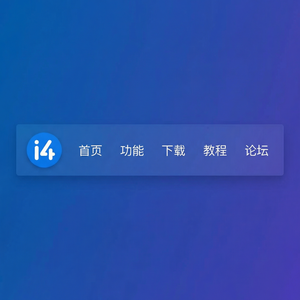 爱思助手iPhone语音数据隐私说明